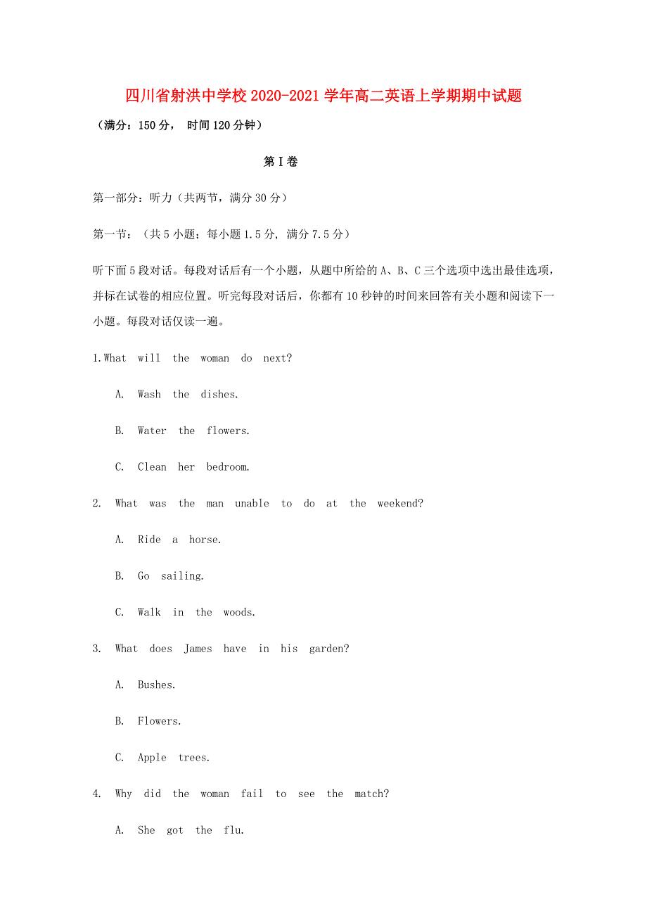 四川省射洪中学校2020-2021学年高二英语上学期期中试题.doc_第1页