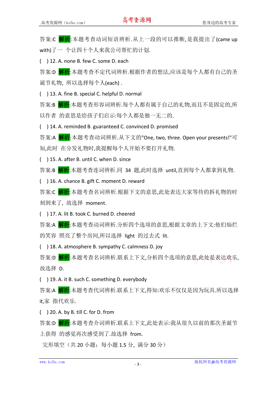 2015上海黄浦区高考英语阅读练习（5）附答案.doc_第3页