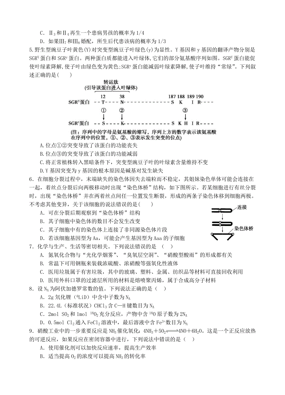 四川省射洪中学校2020-2021学年高二理综上学期第一次周练试题.doc_第2页