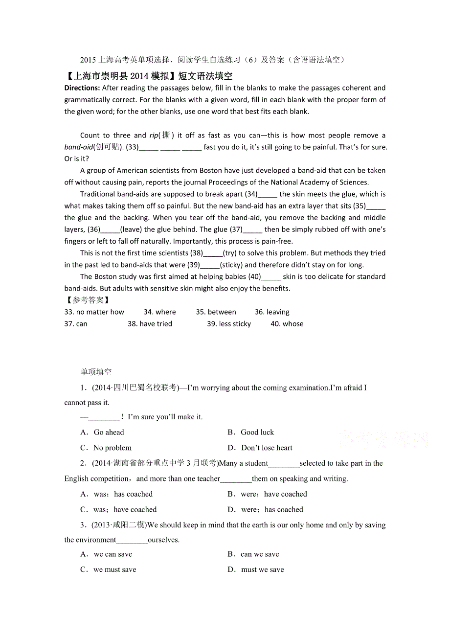 2015上海高考英单项选择、阅读学生自选练习（6）及答案（含语语法填空）.doc_第1页