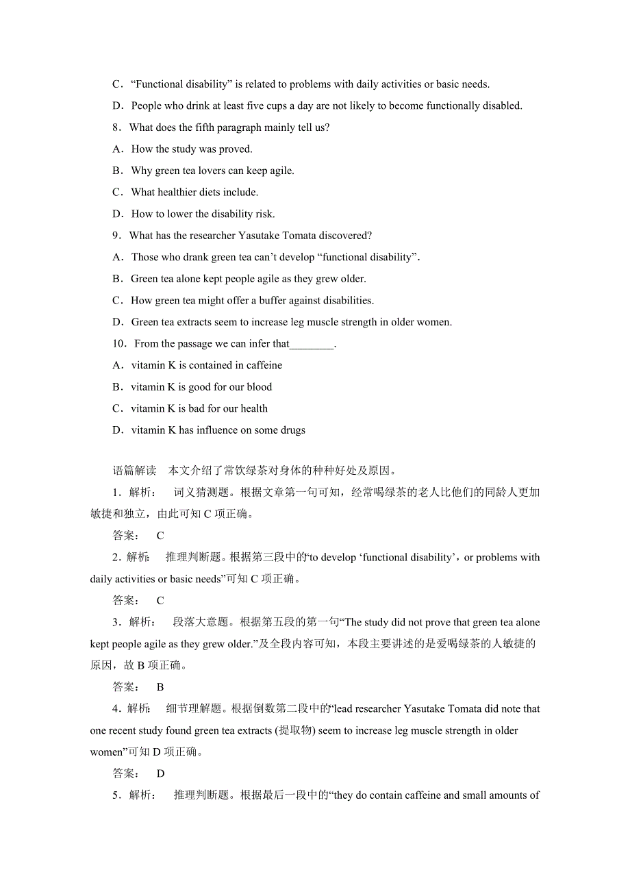 2015上海市高考英语阅读理解、书面表达三月自练（10）答案.doc_第2页