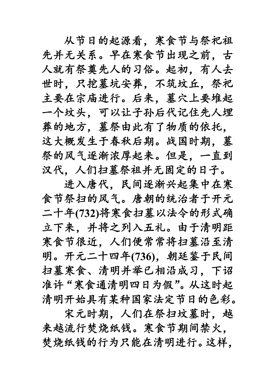 2013届高三语文复习一轮课下作业二.doc_第2页