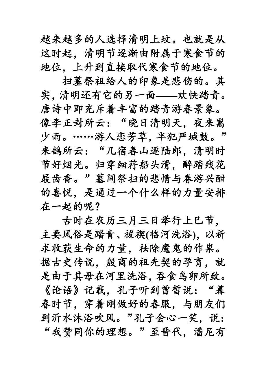 2013届高三语文复习一轮课下作业二.doc_第3页