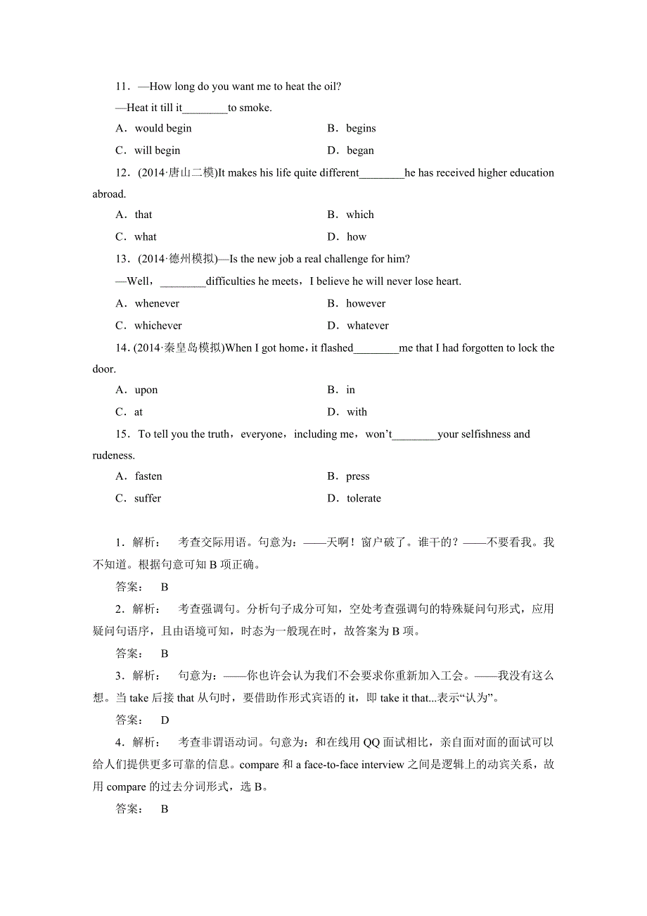 2015上海高考英单项选择、阅读学生自选练习（8）及答案（含语语法填空）.doc_第3页