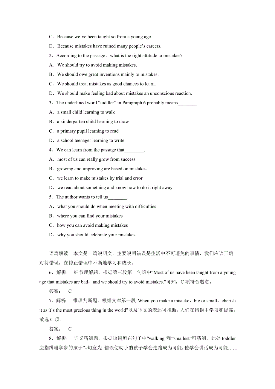 2015上海市高考英语阅读理解、书面表达三月自练（5）答案.doc_第2页