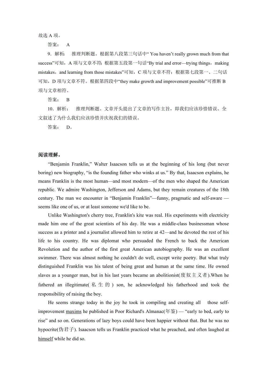 2015上海市高考英语阅读理解、书面表达三月自练（5）答案.doc_第3页