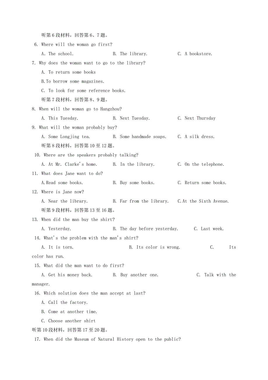 四川省射洪中学校2020-2021学年高二英语上学期第一次月考试题.doc_第2页