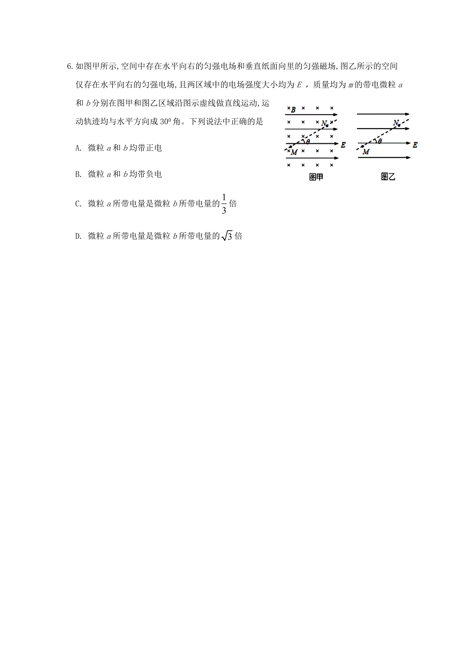 四川省射洪中学校2020-2021学年高二物理上学期期末模拟考试试题.doc_第3页