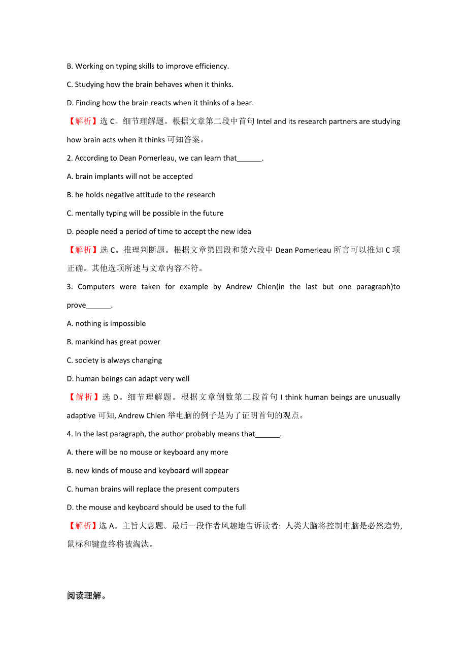 2015乌鲁木齐高考英语（四月）阅读理解、书面表达选练答案（3）.doc_第2页