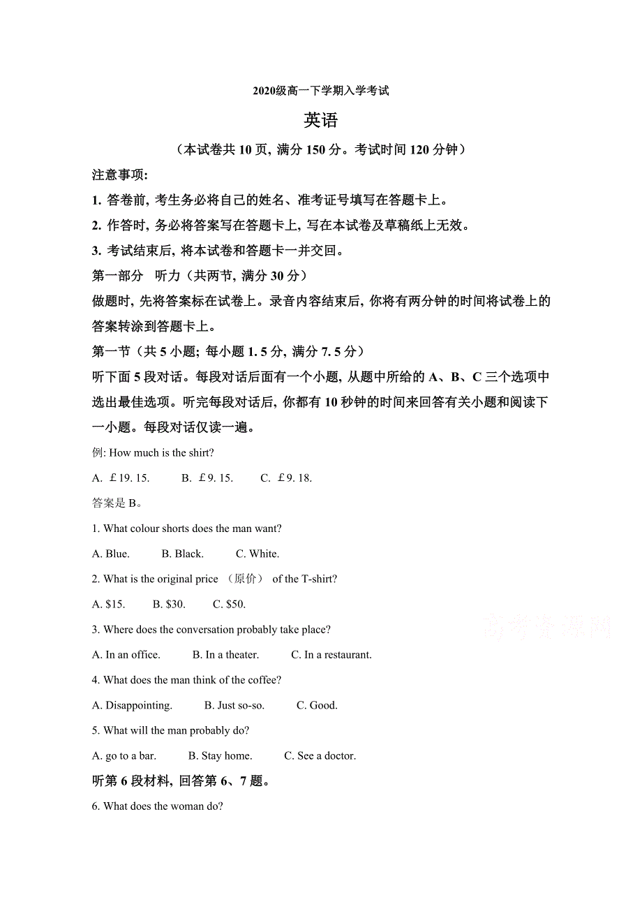 四川省射洪中学校2020—2021学年高一下学期入学考试英语试题 WORD版含答案.doc_第1页