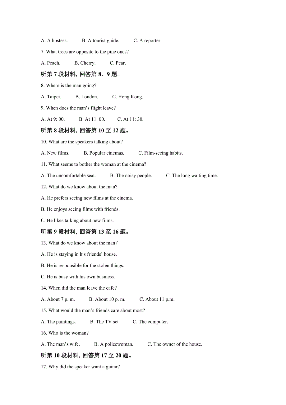 四川省射洪中学校2020—2021学年高一下学期入学考试英语试题 WORD版含答案.doc_第2页