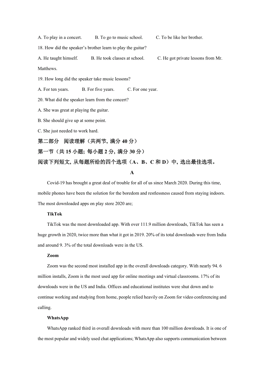 四川省射洪中学校2020—2021学年高一下学期入学考试英语试题 WORD版含答案.doc_第3页