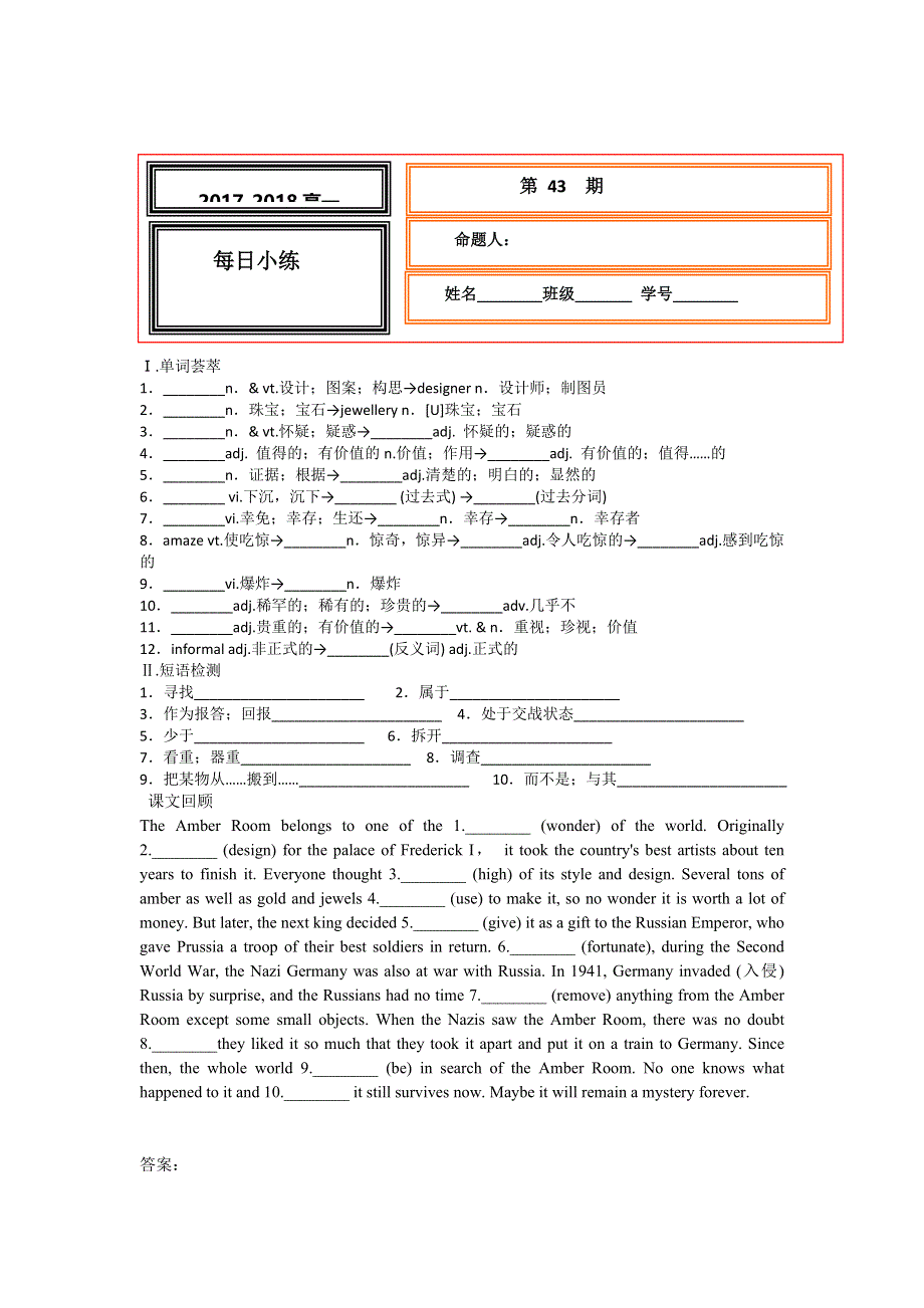 《名校推荐》河北省武邑中学2017-2018学年高一上学期英语每日小练43 WORD版含答案.doc_第1页