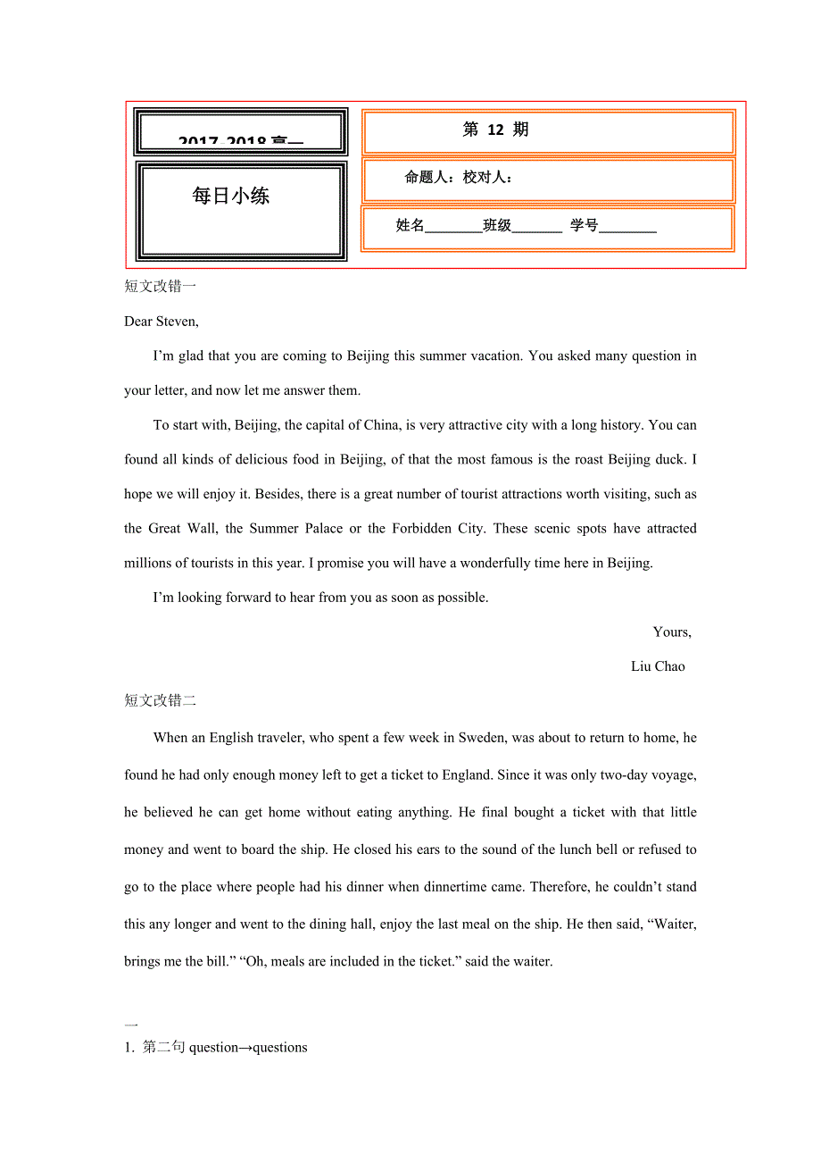 《名校推荐》河北省武邑中学2017-2018学年高一上学期英语每日小练12 WORD版含答案.doc_第1页