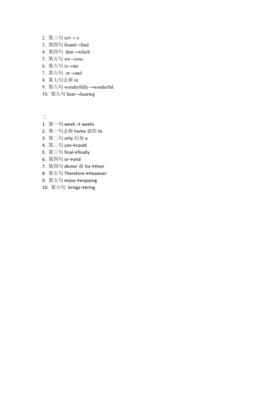 《名校推荐》河北省武邑中学2017-2018学年高一上学期英语每日小练12 WORD版含答案.doc_第2页