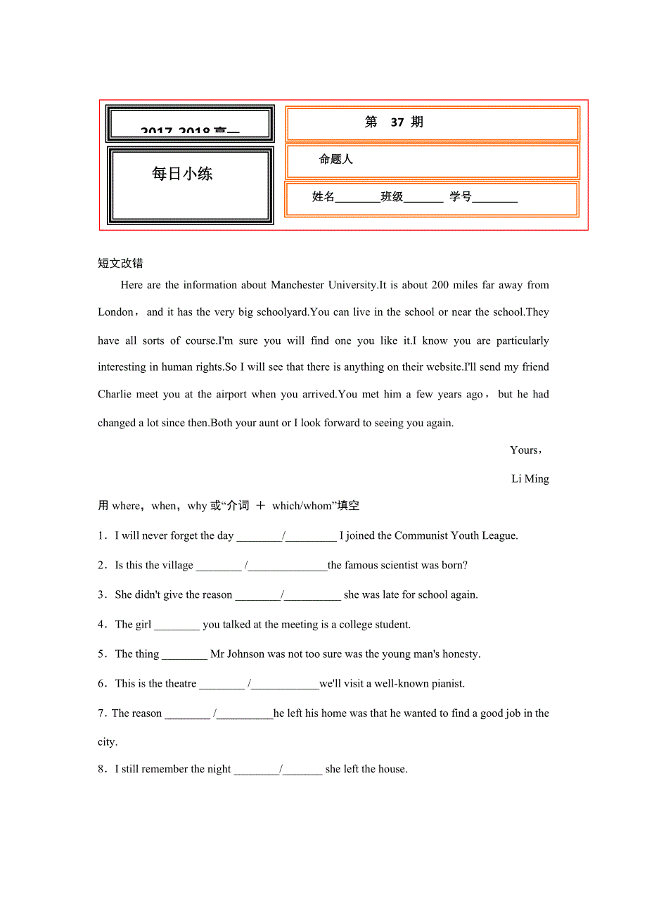 《名校推荐》河北省武邑中学2017-2018学年高一上学期英语每日小练37 WORD版含答案.doc_第1页