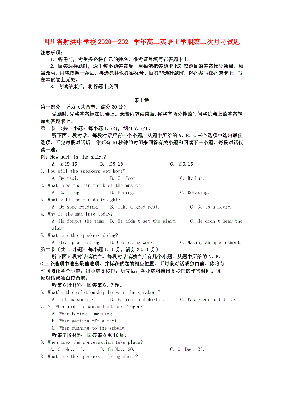 四川省射洪中学校2020—2021学年高二英语上学期第二次月考试题.doc_第1页