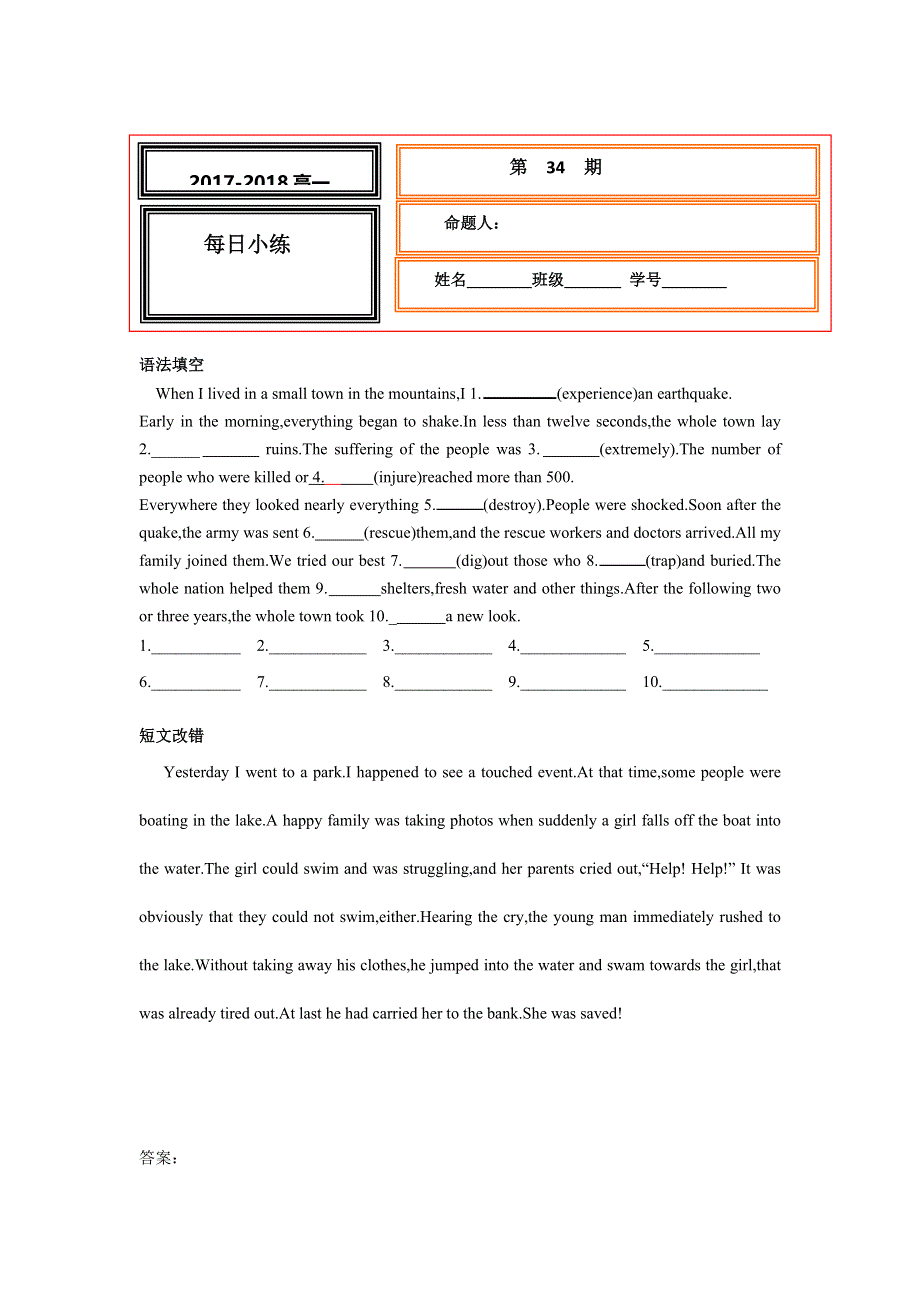 《名校推荐》河北省武邑中学2017-2018学年高一上学期英语每日小练34 WORD版含答案.doc_第1页