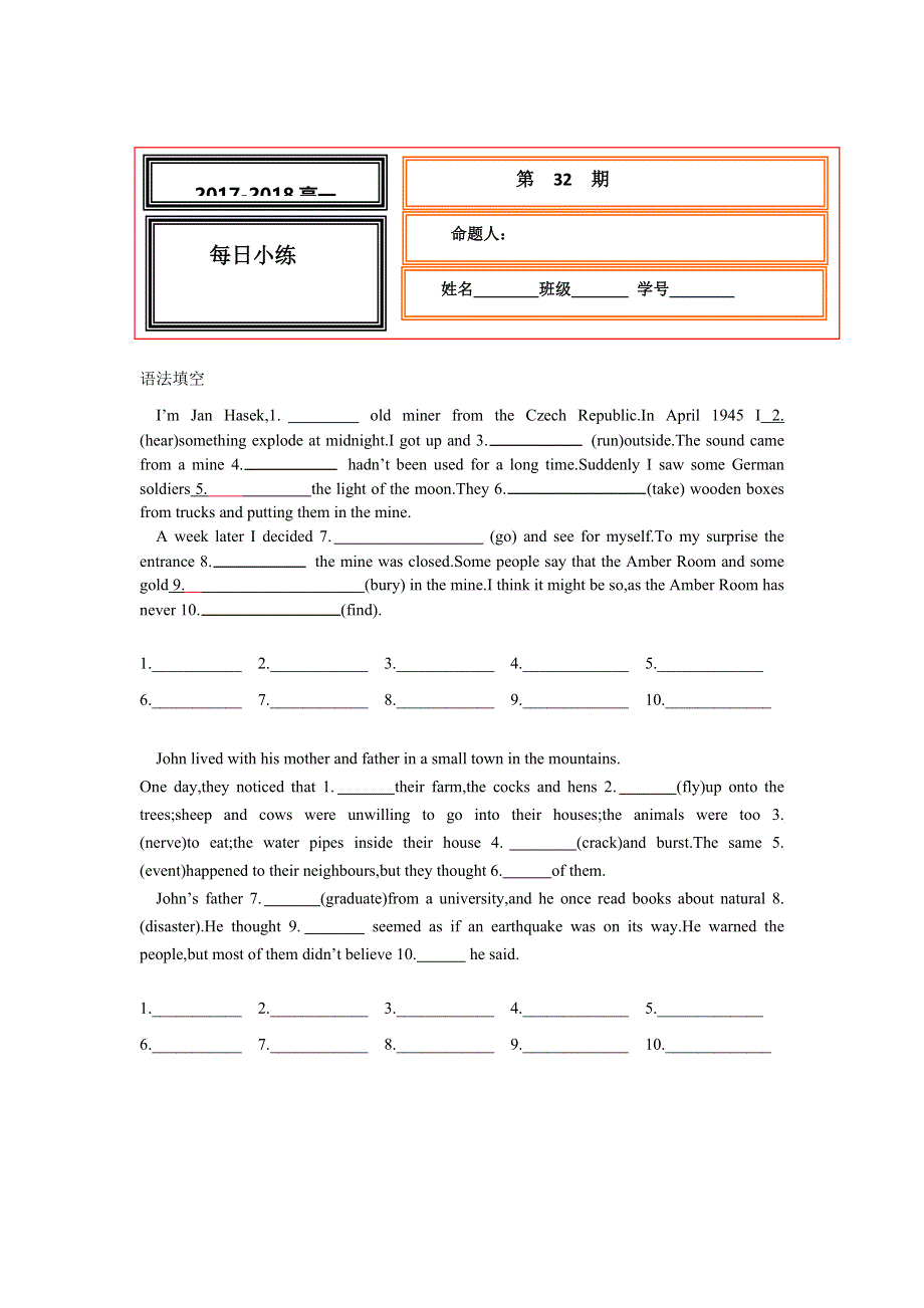 《名校推荐》河北省武邑中学2017-2018学年高一上学期英语每日小练32 WORD版含答案.doc_第1页