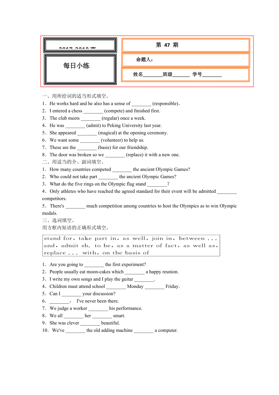 《名校推荐》河北省武邑中学2017-2018学年高一上学期英语每日小练47 WORD版含答案.doc_第1页