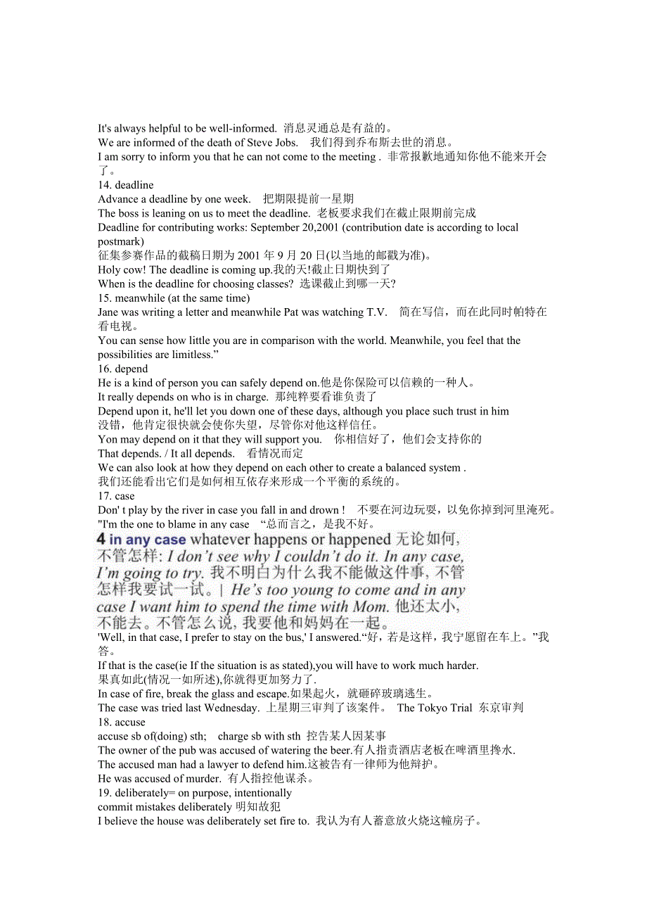 《名校推荐》河北省武邑中学2015-2016学年高中英语必修5UNIT 4 MAKING THE NEWS（导学案） .doc_第3页