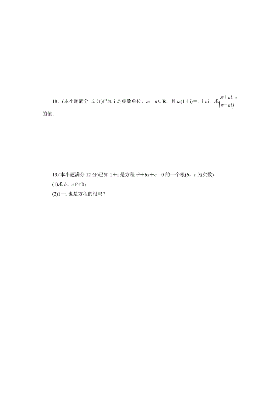 优化方案&高中同步测试卷&人教A数学选修1－2：高中同步测试卷（九） WORD版含答案.doc_第3页