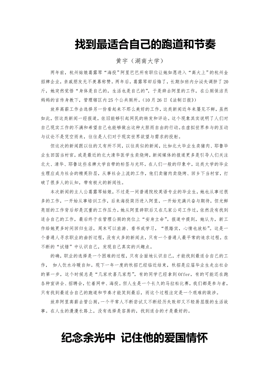 《名校推荐》河北省武邑中学2017-2018学年高二上学期晨读材料：21-3D .doc_第1页