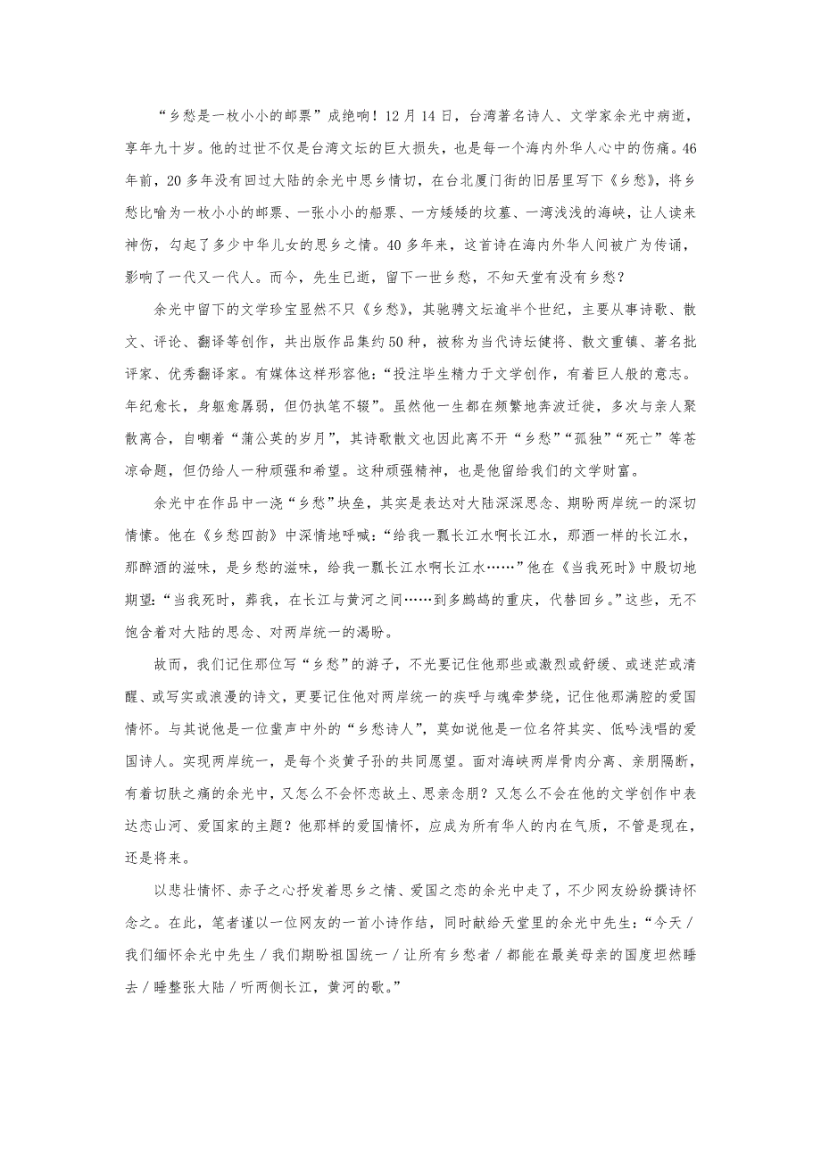 《名校推荐》河北省武邑中学2017-2018学年高二上学期晨读材料：21-3D .doc_第2页