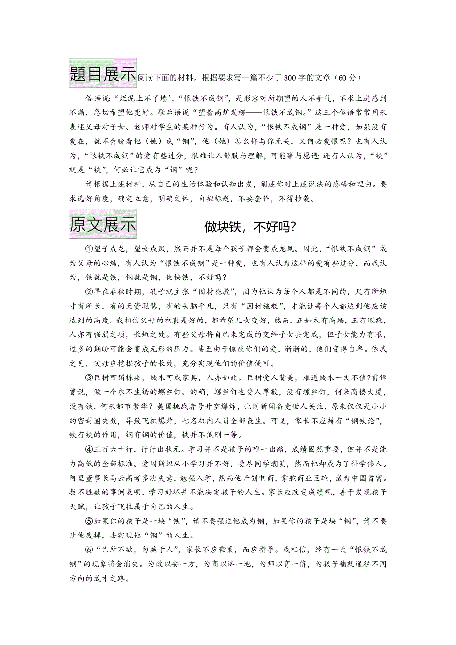 《名校推荐》河北省武邑中学2017-2018学年高二上学期晨读材料：13-3D .doc_第1页