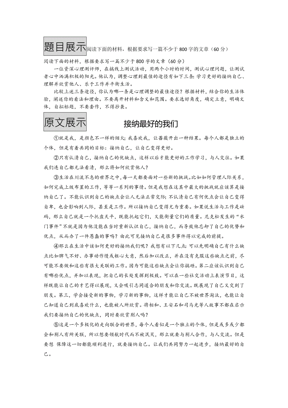 《名校推荐》河北省武邑中学2017-2018学年高二上学期晨读材料：15-1D .doc_第1页