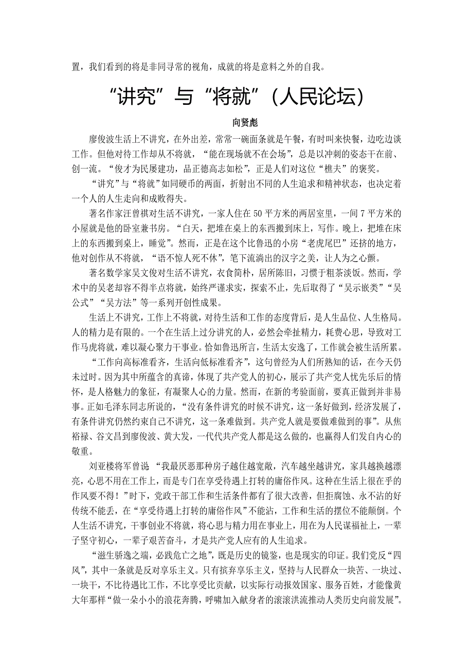 《名校推荐》河北省武邑中学2017-2018学年高二上学期晨读材料：19-1D .doc_第2页