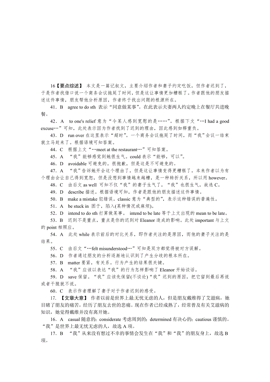 《名校推荐》河北省武邑中学2017-2018学年高一实验班下学期英语完形填空专项练习20-21 WORD版含答案.doc_第3页