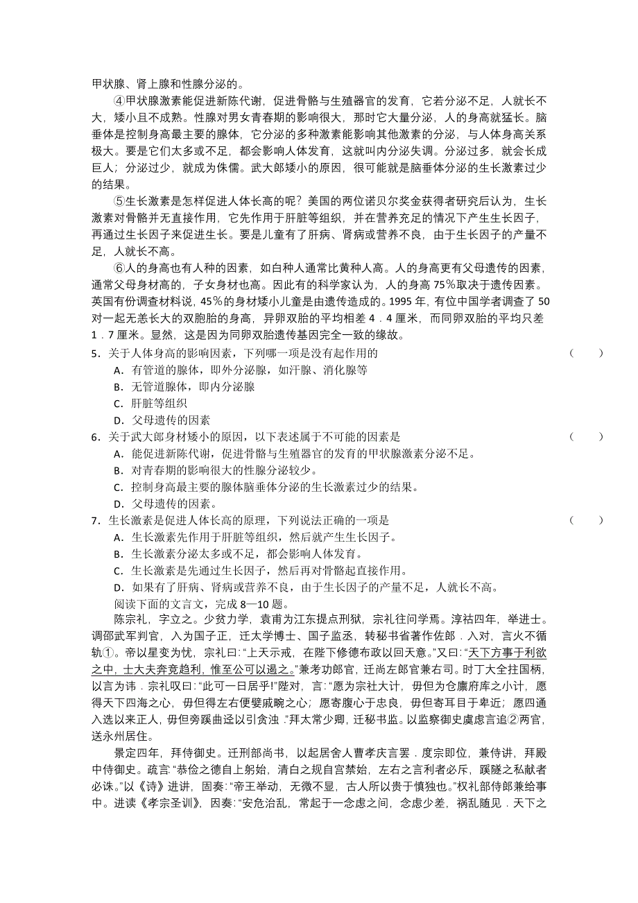 2013届高三语文暑假天天练必修知识点复习题14.doc_第2页