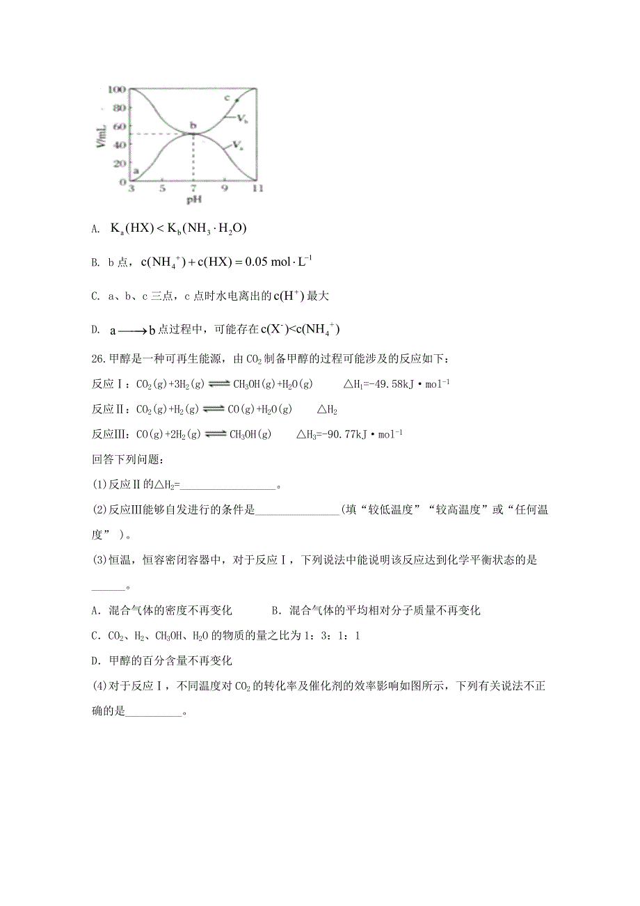 四川省射洪中学校2021届高三化学上学期周练试题（四）.doc_第3页