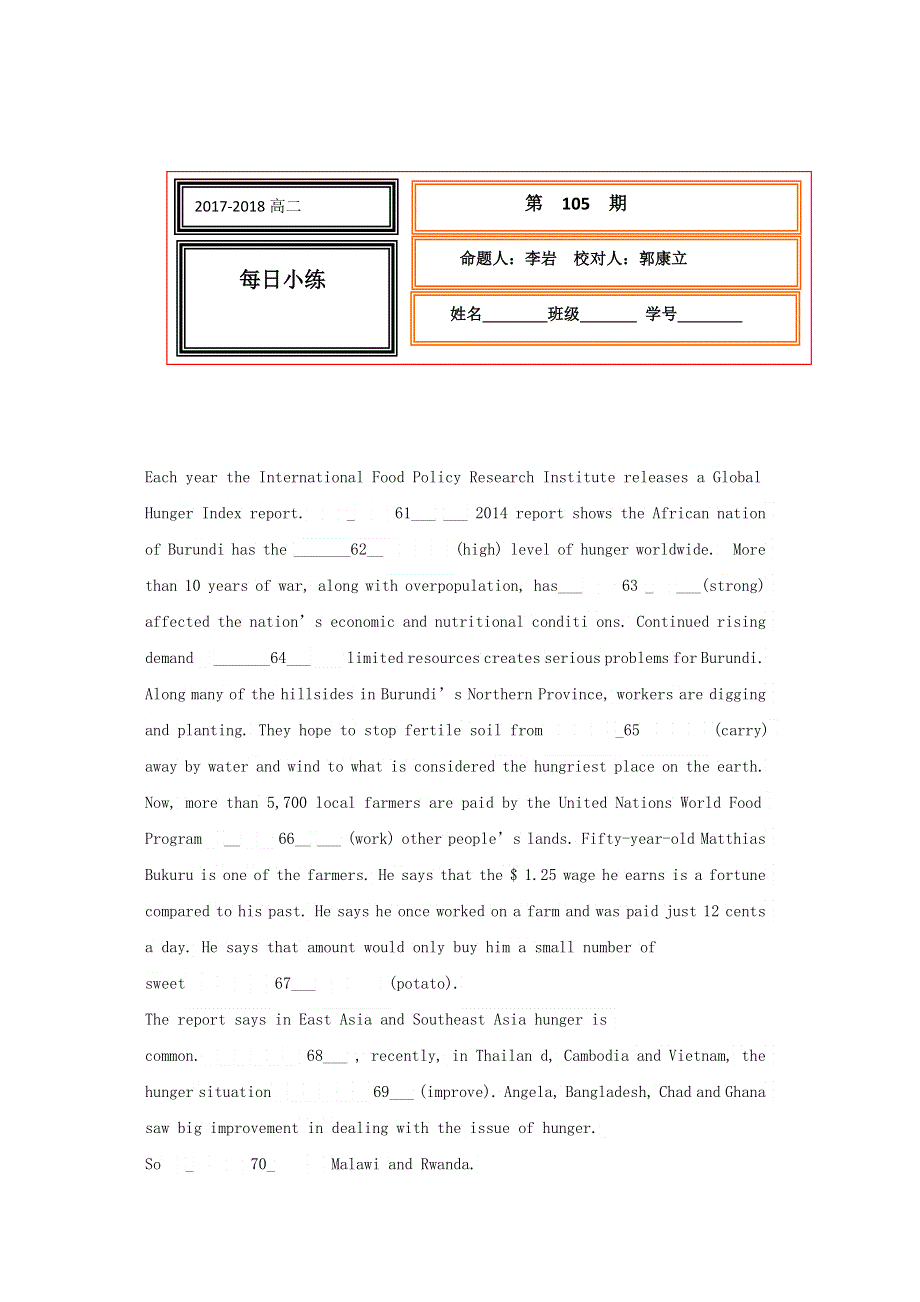 《名校推荐》河北省武邑中学2017-2018学年高二上学期英语每日小练105 WORD版含答案.doc_第1页