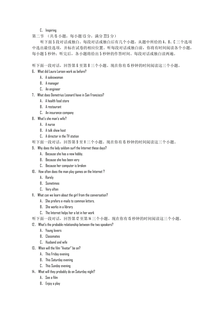 2011年黑龙江省高考适应性训练考试（英语）.doc_第2页