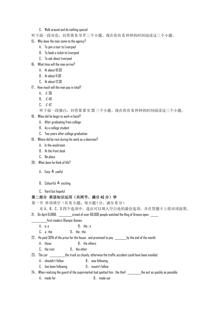 2011年黑龙江省高考适应性训练考试（英语）.doc_第3页