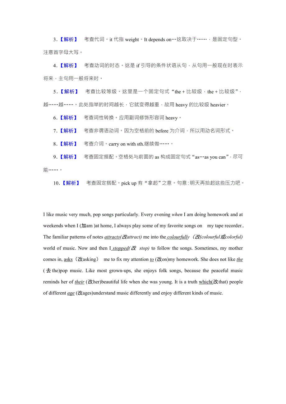 《名校推荐》河北省武邑中学2017-2018学年高二上学期英语每日小练1 WORD版含答案.doc_第3页