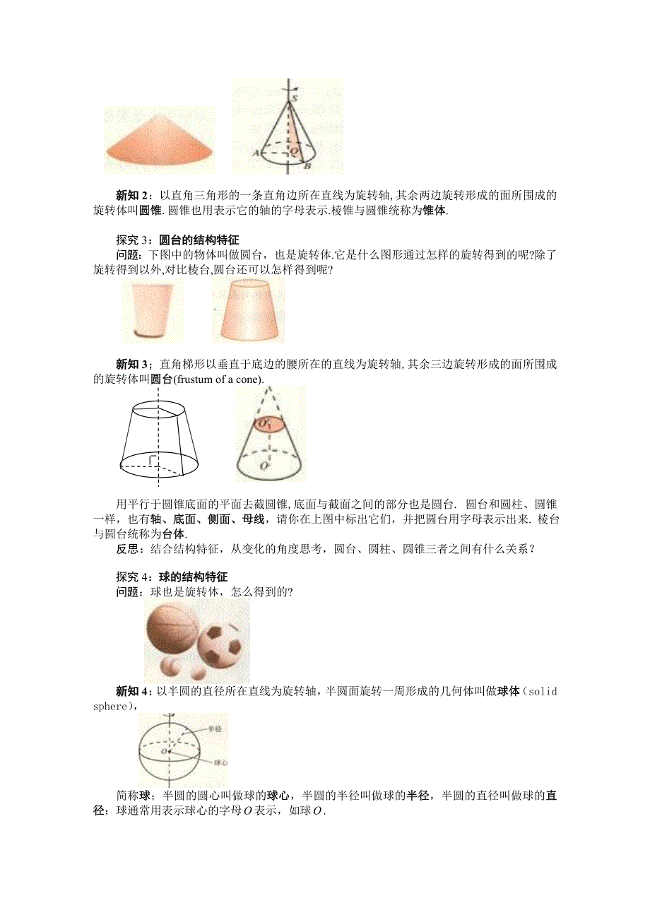 2011年黑龙江铁力市第一中学高一数学导学案：1.doc_第2页