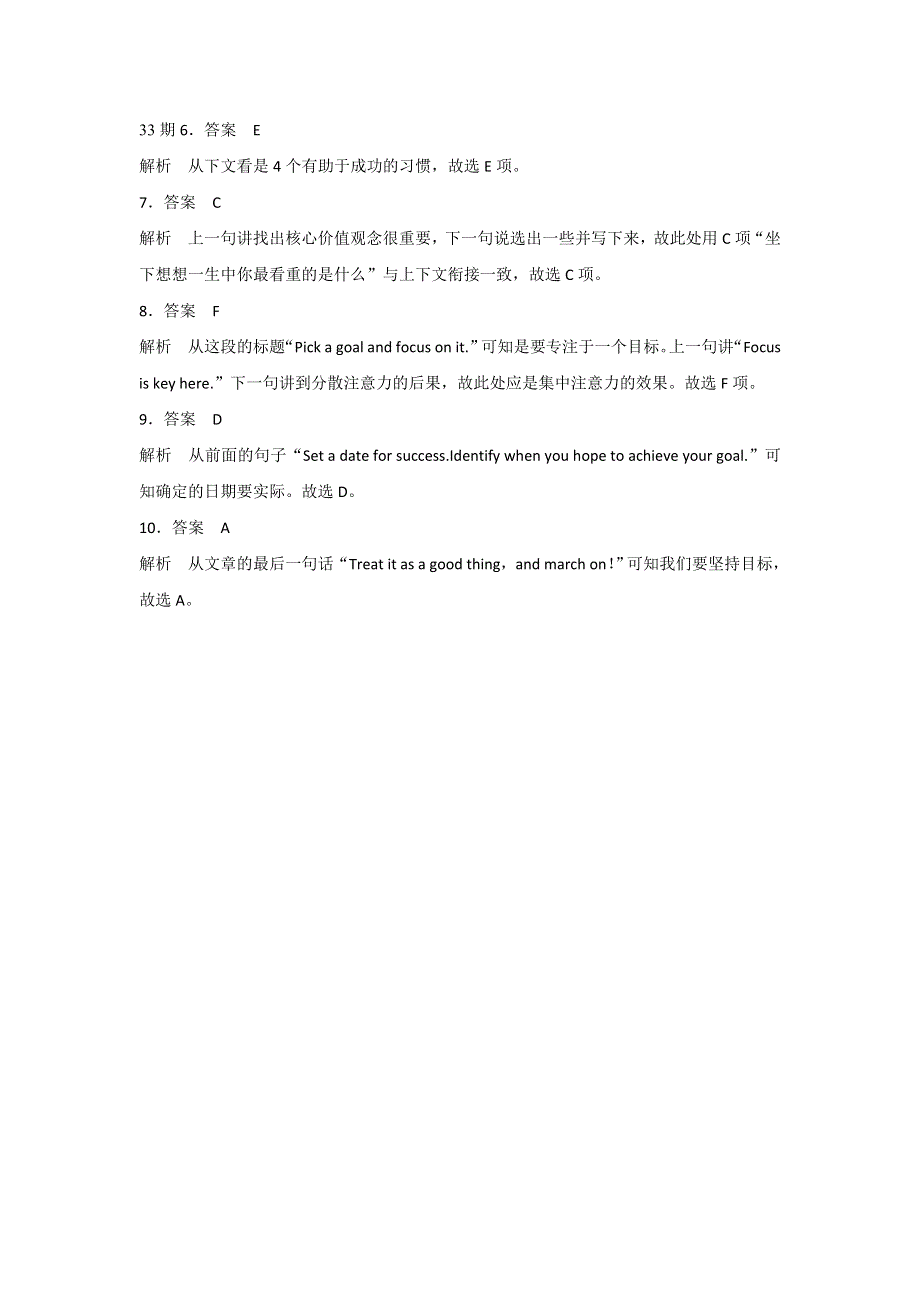 《名校推荐》河北省武邑中学2017-2018学年高二上学期英语每日小练33 WORD版含答案.doc_第2页