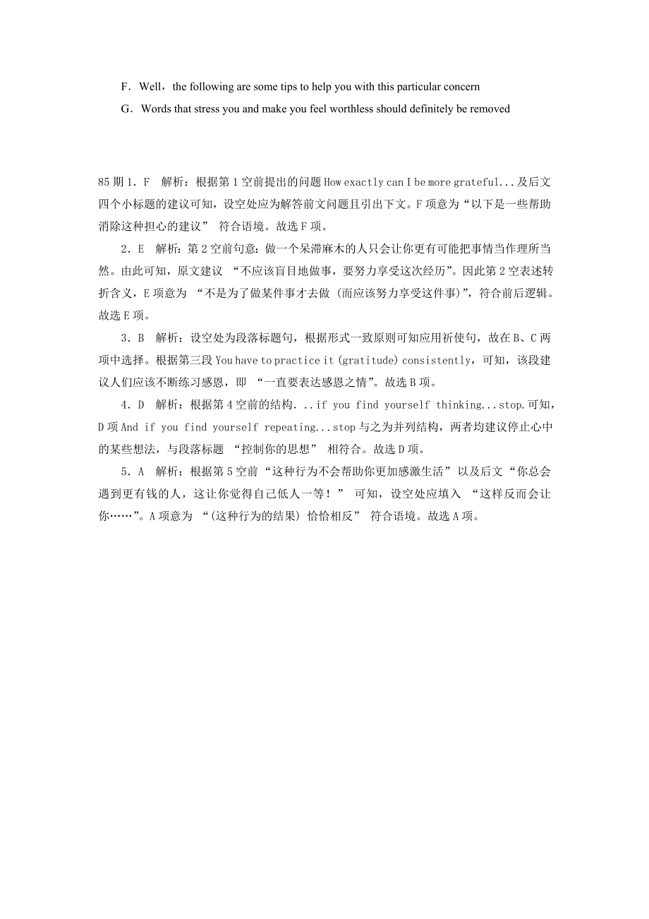 《名校推荐》河北省武邑中学2017-2018学年高二上学期英语每日小练85 WORD版含答案.doc_第2页