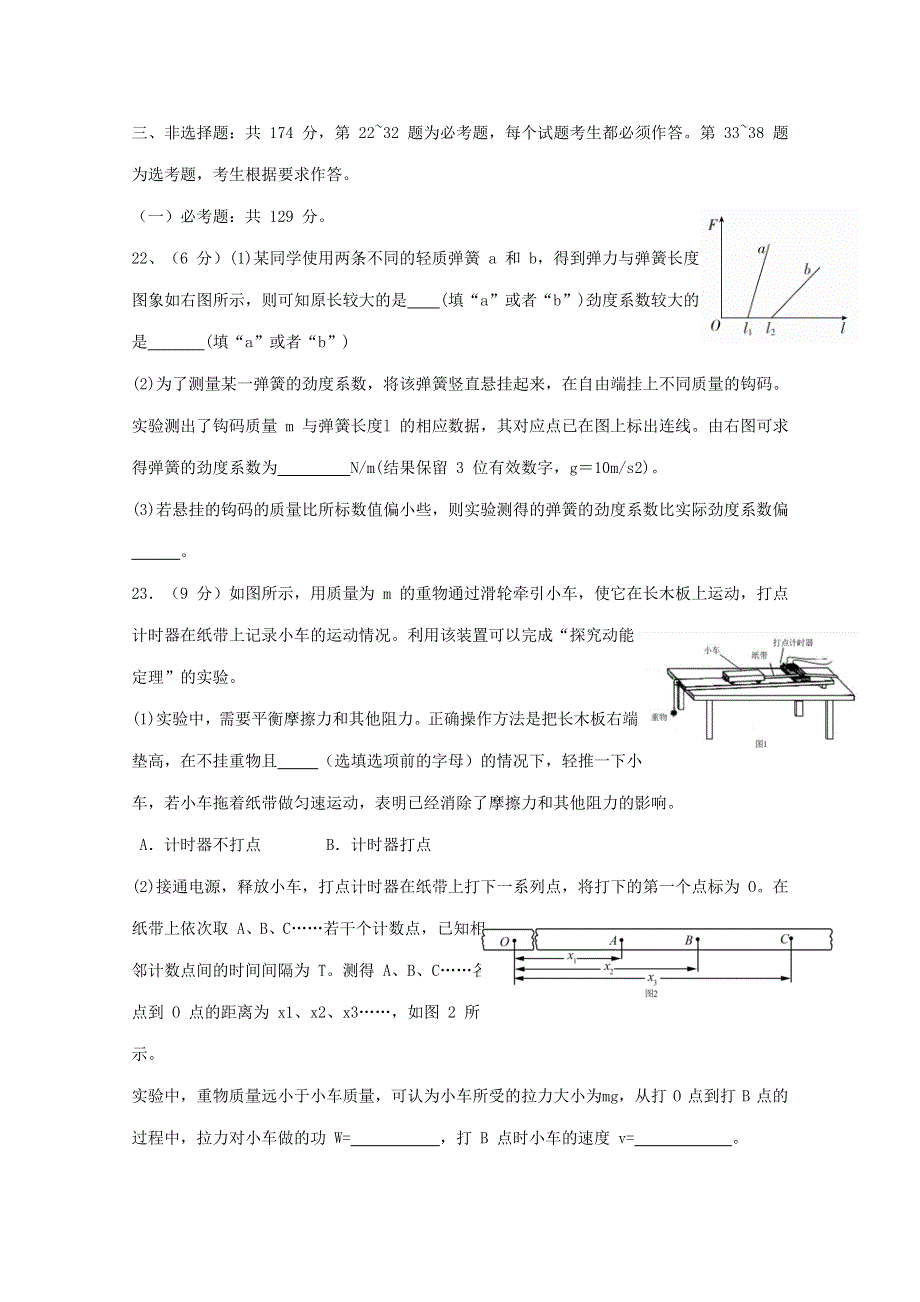 四川省射洪中学校2021届高三物理上学期周练试题（二）.doc_第3页