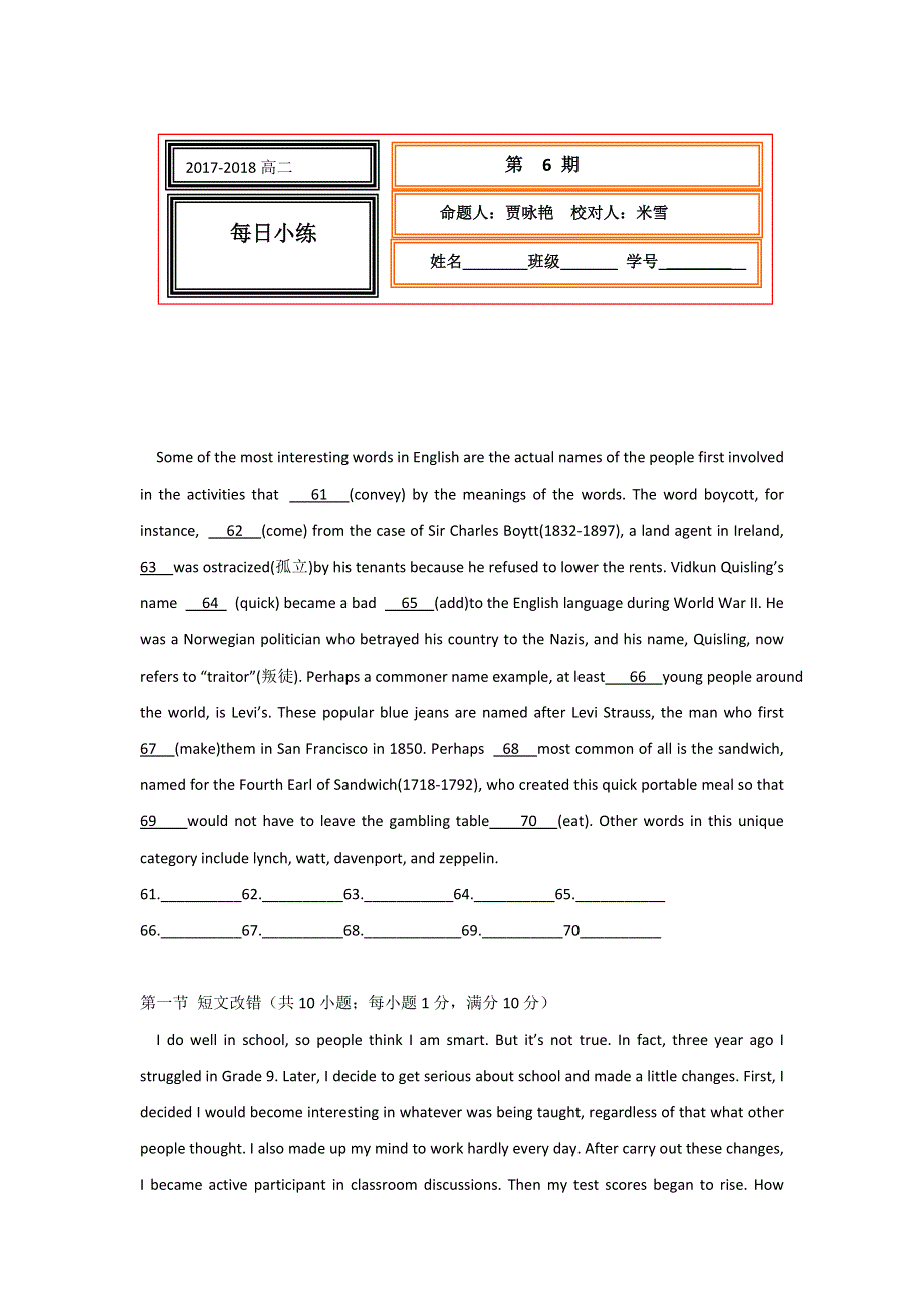 《名校推荐》河北省武邑中学2017-2018学年高二上学期英语每日小练6 WORD版含答案.doc_第1页