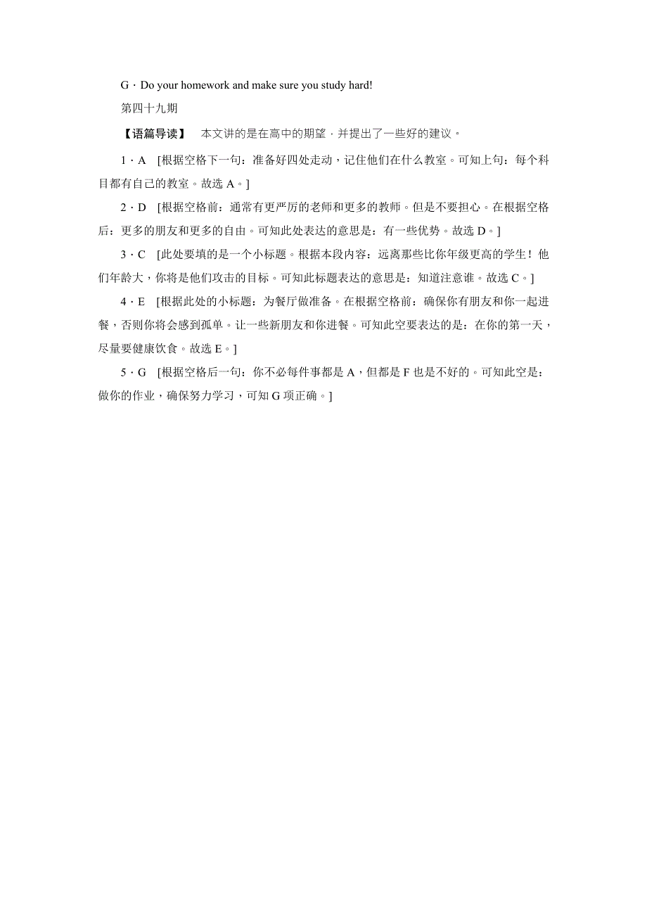 《名校推荐》河北省武邑中学2017-2018学年高二上学期英语每日小练49 WORD版含答案.doc_第2页