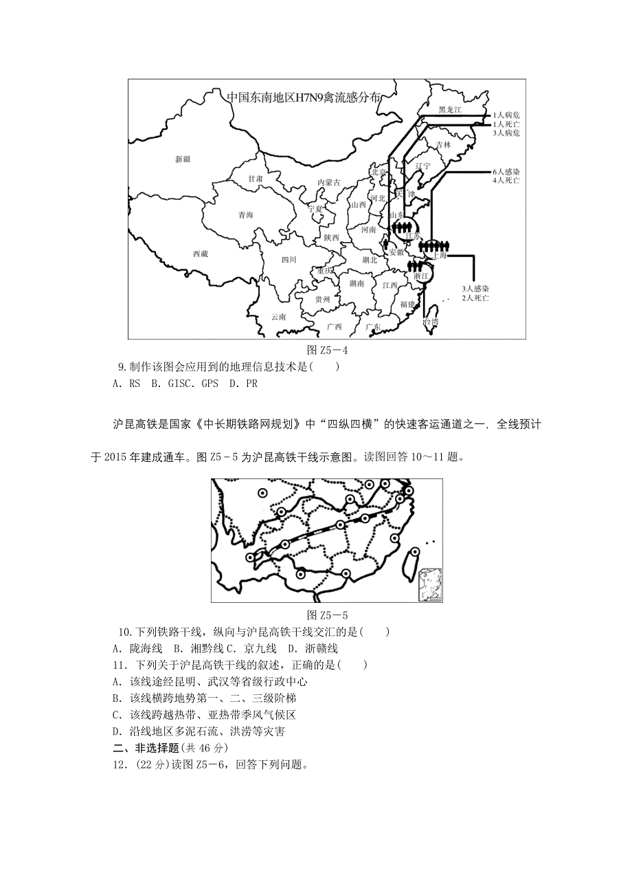 2015全品高考地理最后冲刺“11 2”综合限时精炼（5） WORD版含答案.doc_第3页