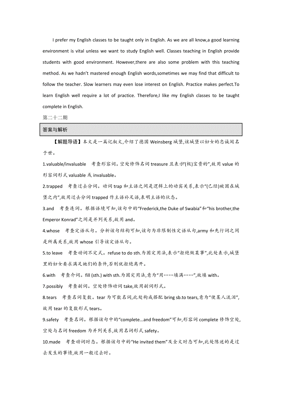 《名校推荐》河北省武邑中学2017-2018学年高二上学期英语每日小练22 WORD版含答案.doc_第2页