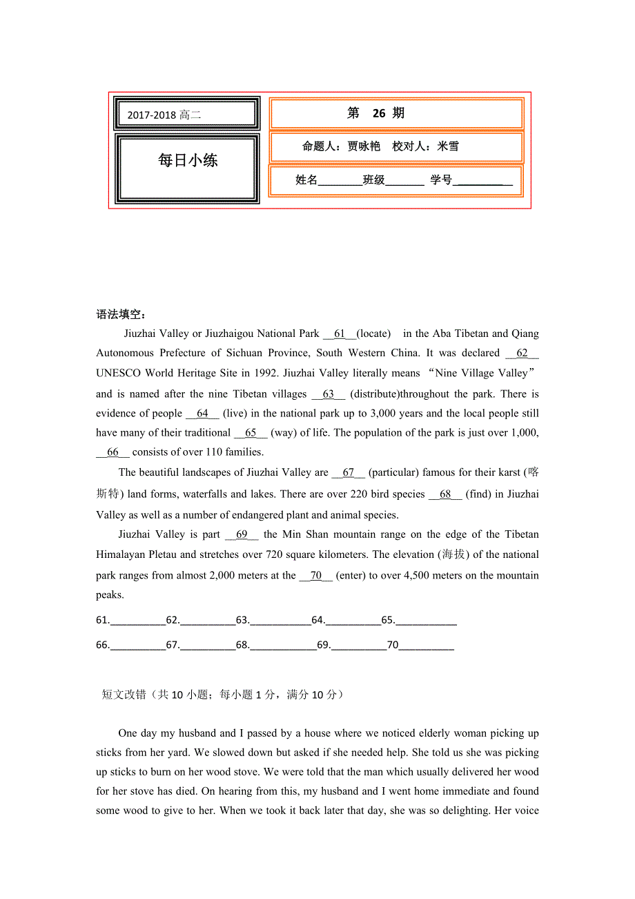 《名校推荐》河北省武邑中学2017-2018学年高二上学期英语每日小练26 WORD版含答案.doc_第1页