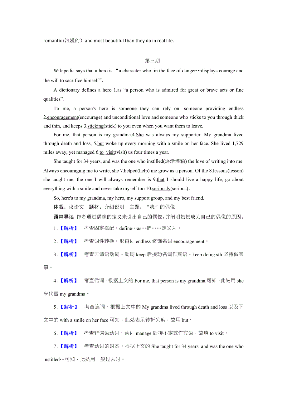 《名校推荐》河北省武邑中学2017-2018学年高二上学期英语每日小练3 WORD版含答案.doc_第2页