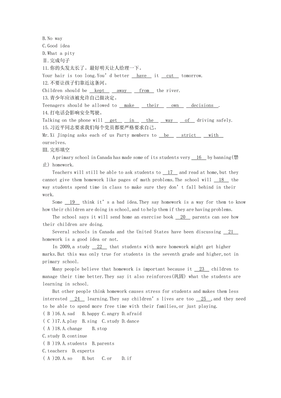 2020中考英语复习 第一部分 教材考点过关 九全 Units 7-8测试 （新版）人教新目标版.doc_第2页