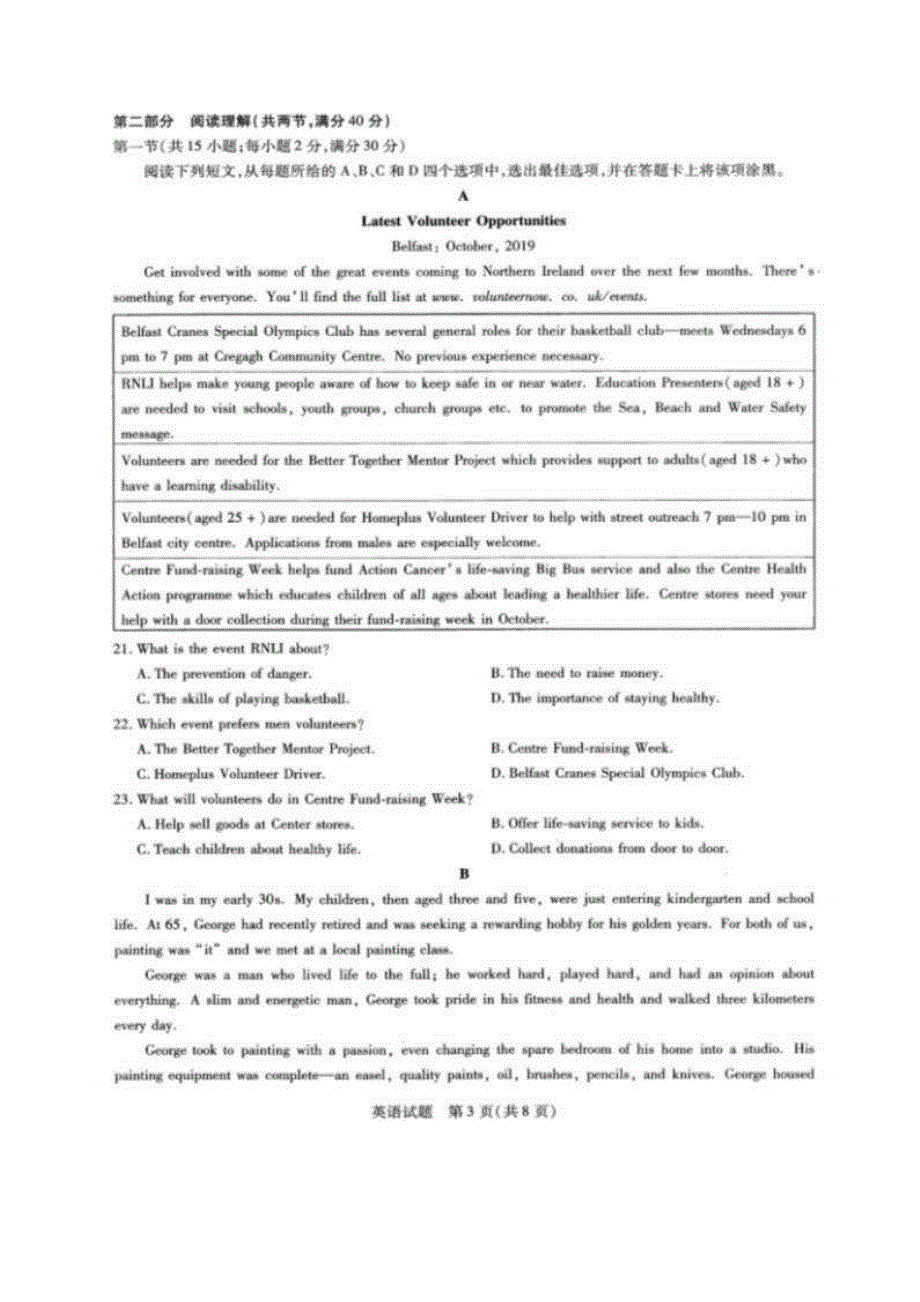 河南省林州市第一中学2019-2020学年高二6月月考英语试题 PDF版含答案.pdf_第3页